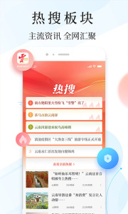 云报app