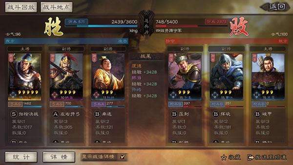 三国志战略版华为客户端