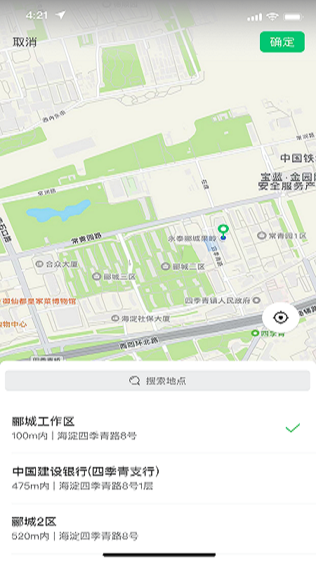 能康小助手app