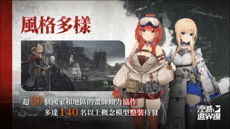 湮灭:边界线