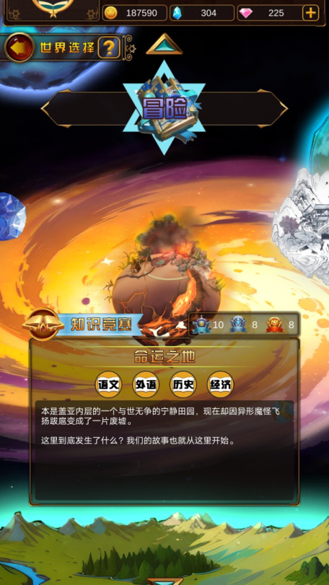 问答英雄官方版