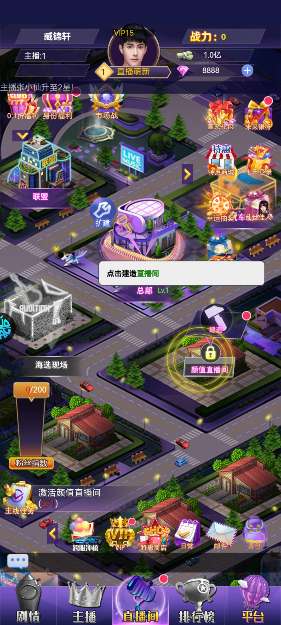 海魂少女腾讯版