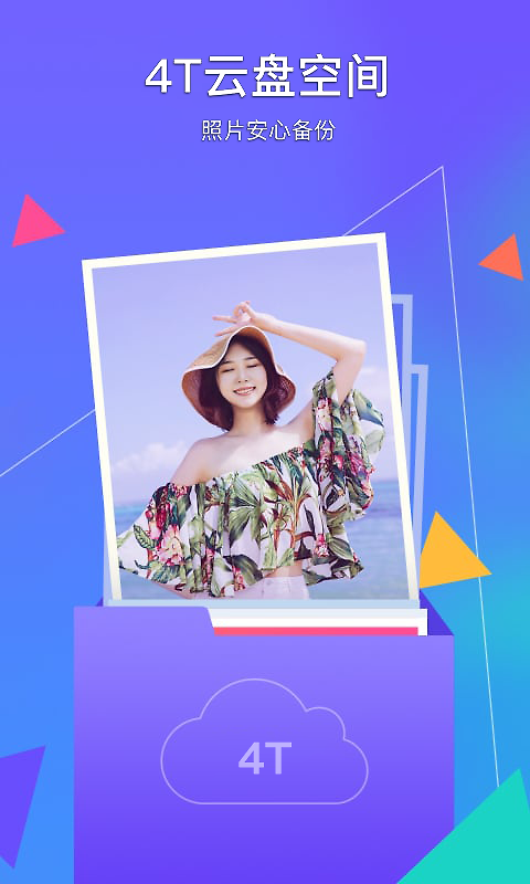 腾讯相册管家app