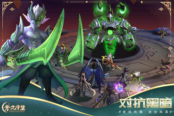 光之守望小米版