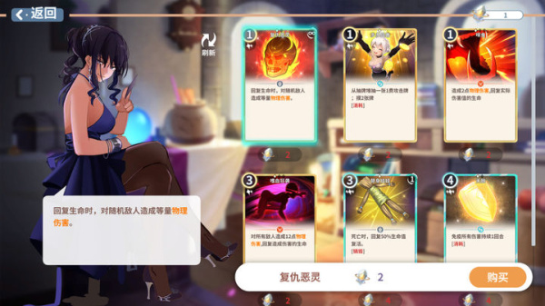 克瑞因的纷争手游