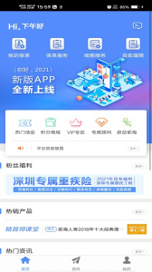 前海人寿app