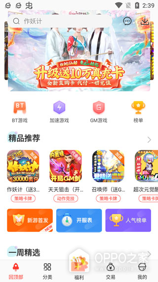 红果游戏盒app
