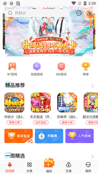 红果游戏盒app