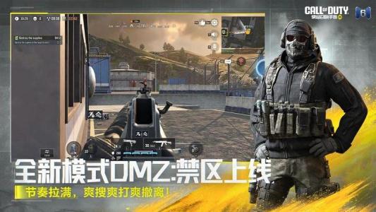 使命召唤手游官方正版