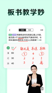 驾校一点通极速版app