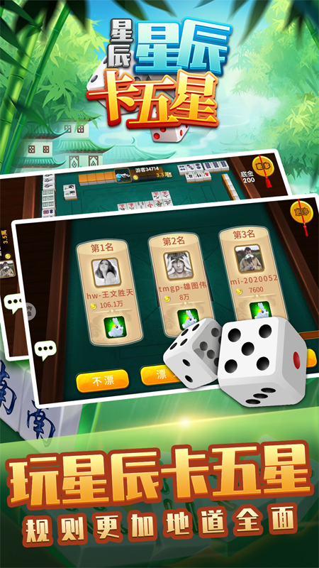 星辰卡五星官方版