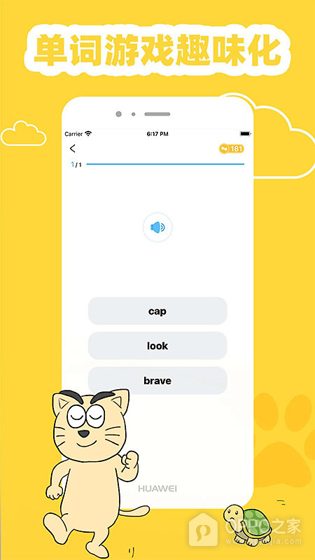 适趣英语app