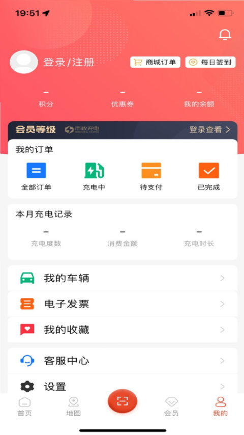 市政充电app