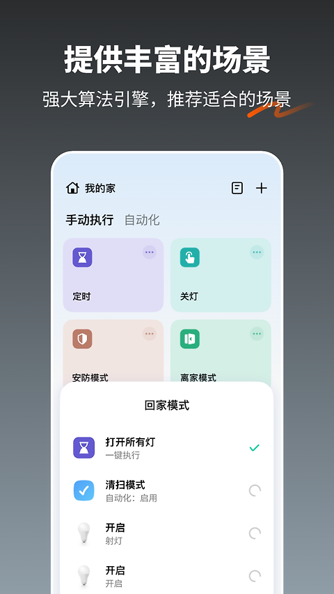 涂鸦智能app