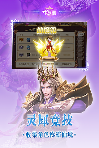叶罗丽oppo版