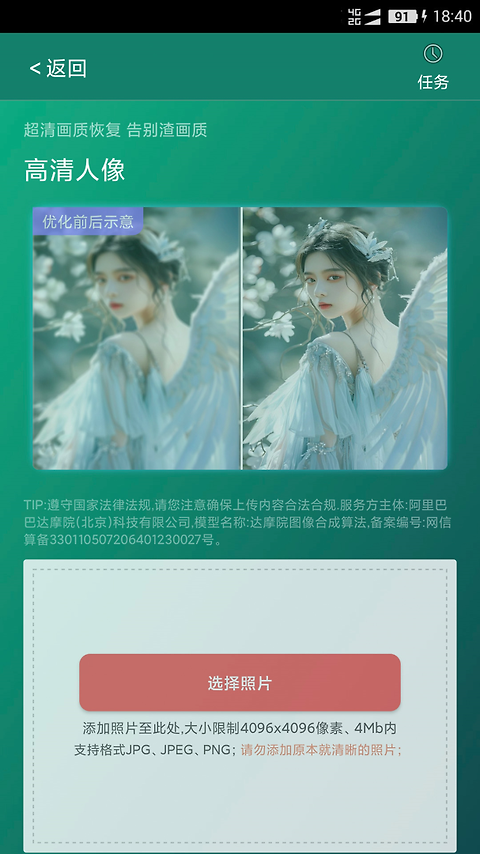 手机照片恢复app