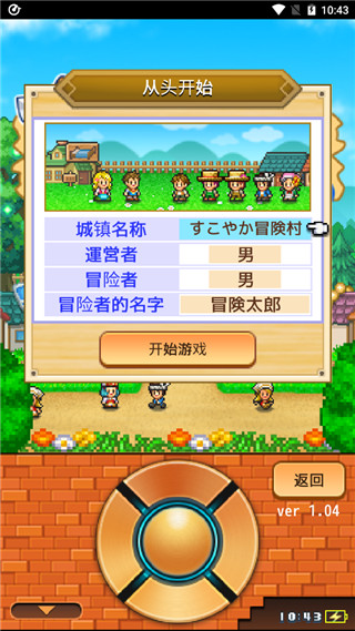 冒险村物语2官方正版