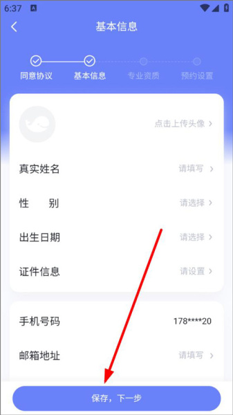 壹心理app