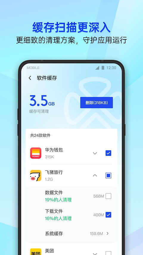 腾讯手机管家app