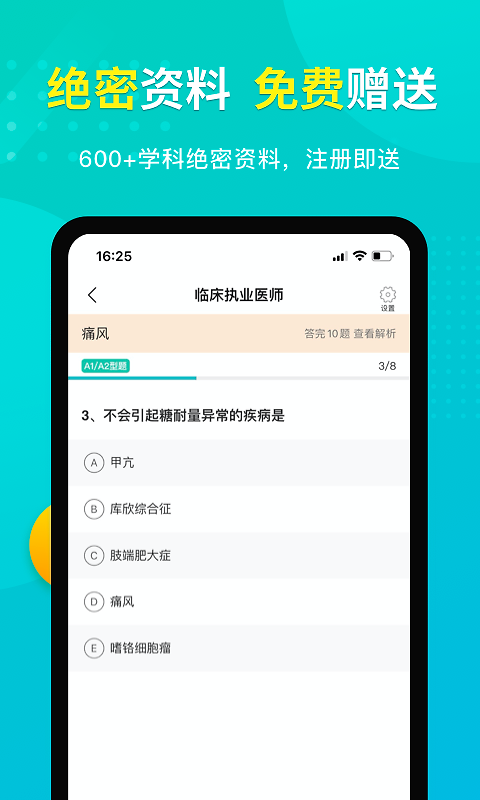 易考必过app