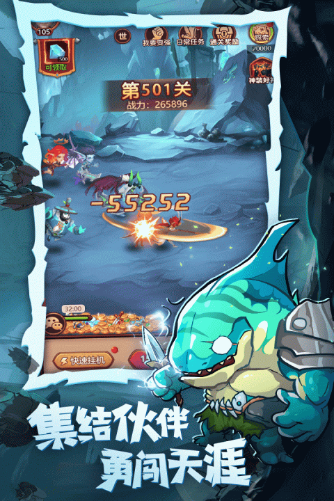 魔界军团最新版