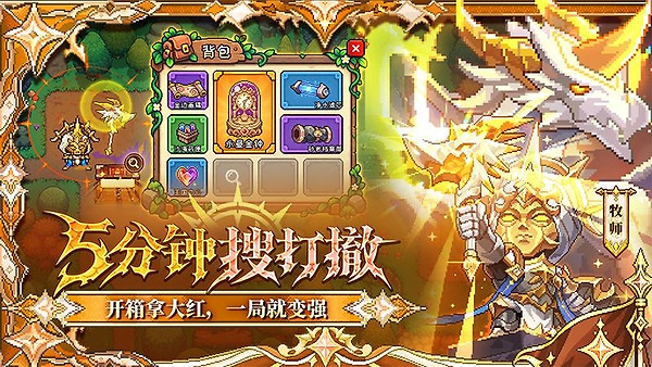 我的勇者腾讯版