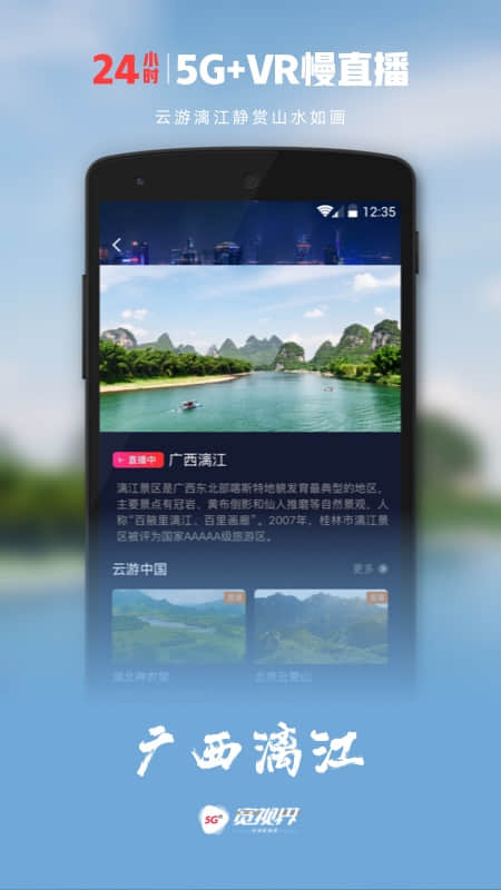 沃视频app官方版