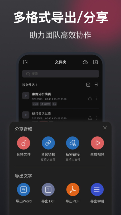 语音备忘录助手app