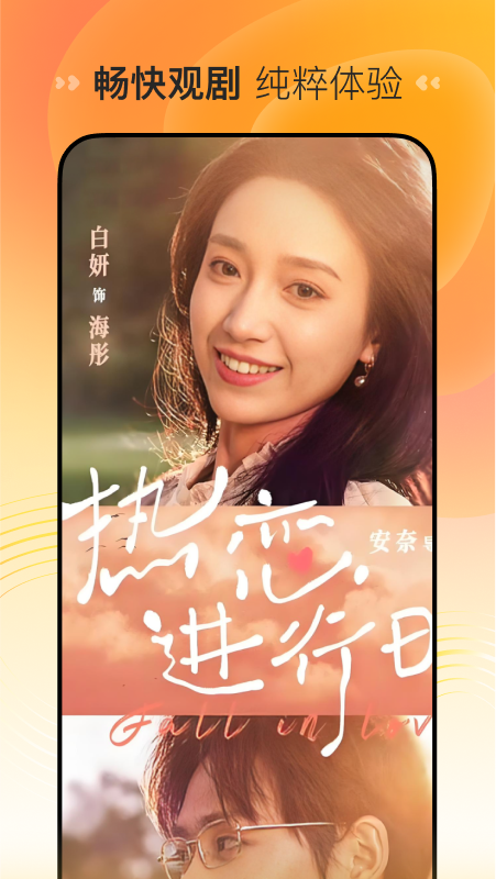 喜番短剧app