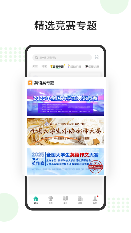 赛氪app