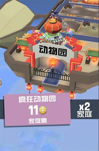 疯狂动物园vivo版