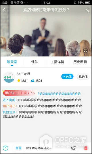 先之云课堂app