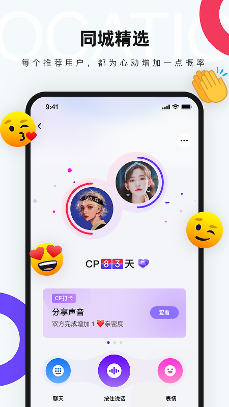 红蓝CP官方版