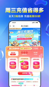 中国移动app