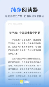 爱读掌阅app