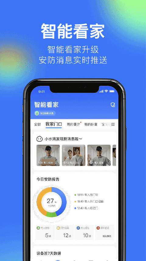 360摄像机app