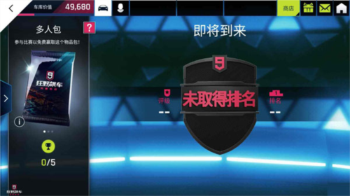 狂野飙车9哔哩哔哩渠道版