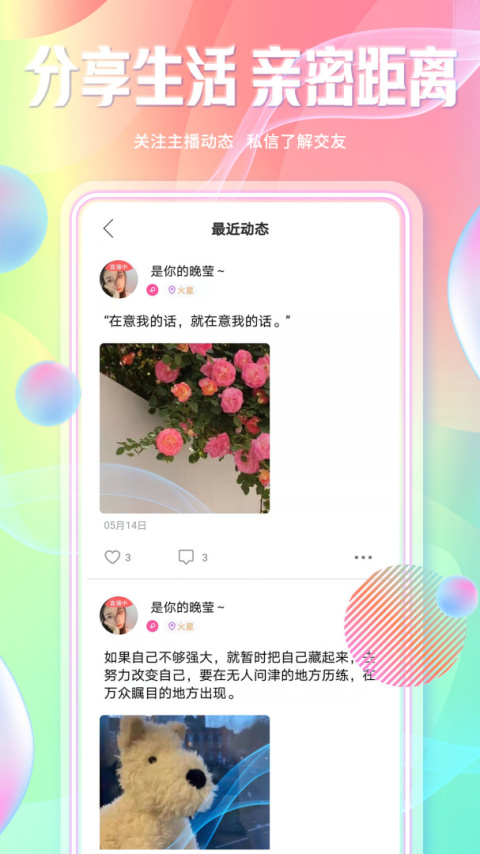 起点直播app