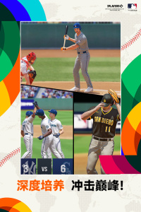 棒球大师最新版