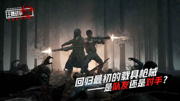 王牌战争体验服最新版