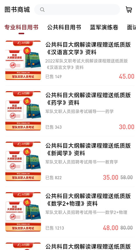 红师在线app