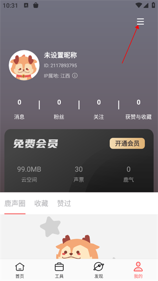 随声鹿app