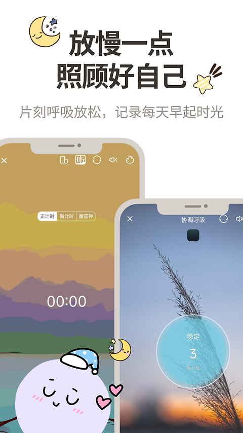 时间治愈日记app