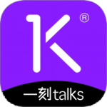 一刻talksapp