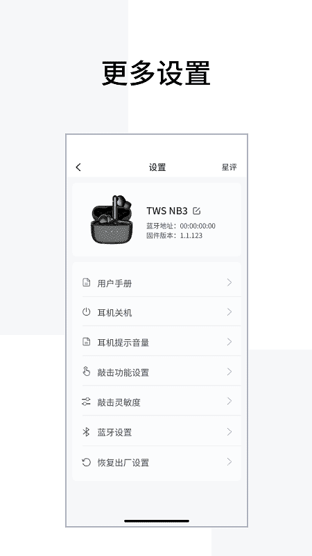 Edifier Connect官方版