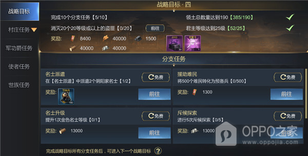 大秦帝国之帝国烽烟腾讯版