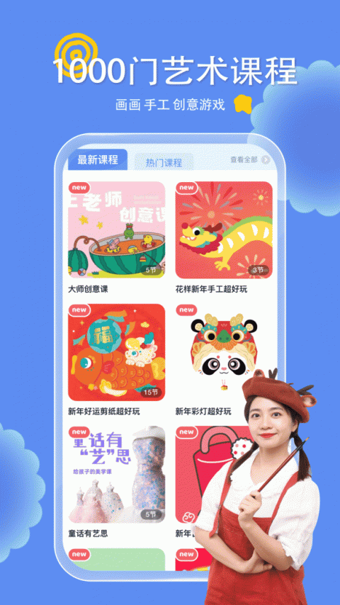 美乐童年app
