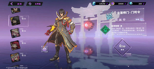 镇魂街天生为王oppo版