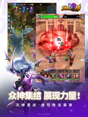 创世纪神手机官方版