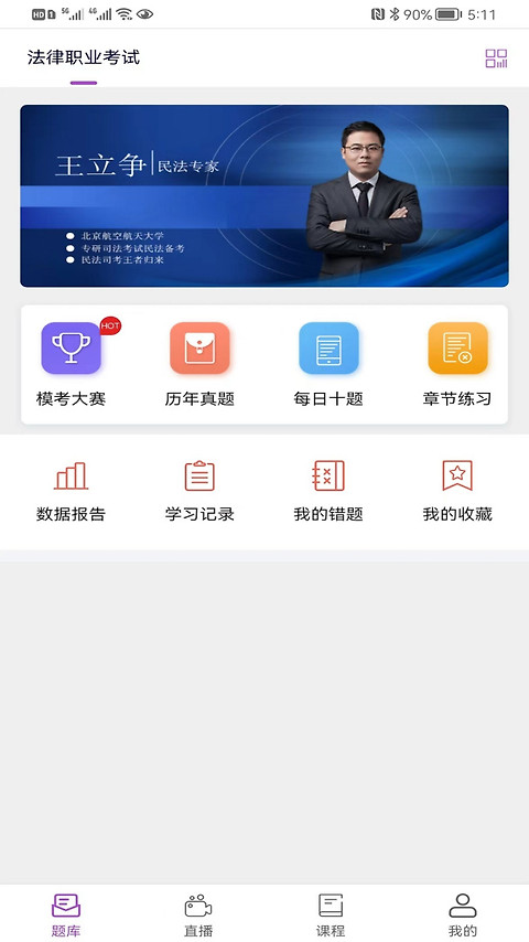 津学教育app